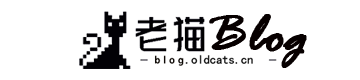 老猫博客
